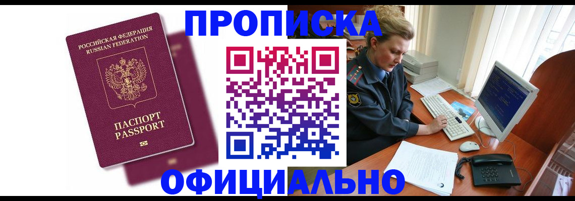 временная регистрация поиск в Гуково